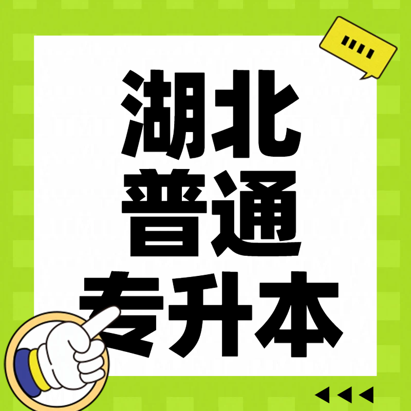 3.招生高校及招生计划