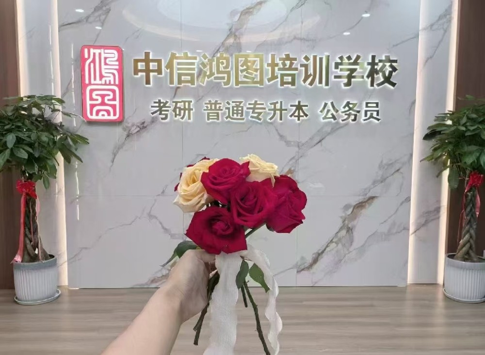 始于 2008 | 中信鸿图教育：一站式升学就业辅···